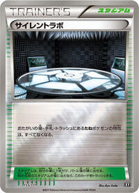 Silent Lab (155/171) [SM: The Best of XY]