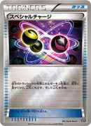 Special Charge (108/171) [SM: The Best of XY]