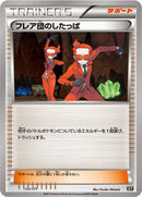 Team Flare Grunt - 151/171 (151/171) [SM: The Best of XY]