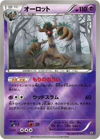 Trevenant (054/171) [SM: The Best of XY]