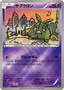 Trubbish (049/171) [SM: The Best of XY]
