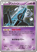 Unown (046/171) [SM: The Best of XY]