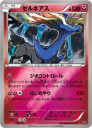 Xerneas - 096/171 (096/171) [SM: The Best of XY]