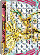 Xerneas BREAK (097/171) [SM: The Best of XY]