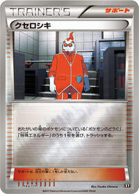 Xerosic (143/171) [SM: The Best of XY]
