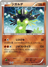 Zygarde (068/171) [SM: The Best of XY]