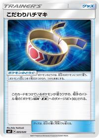 Choice Band (005/060) [smF: Ultra Sun & Ultra Moon Premium Trainer Box]