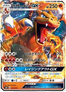 Charizard GX (013/131) [smH: GX Starter Decks]
