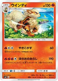 Arcanine (015/131) [smH: GX Starter Decks]