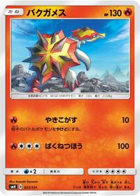 Turtonator (021/131) [smH: GX Starter Decks]