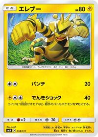 Electabuzz (034/131) [smH: GX Starter Decks]