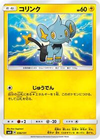 Shinx (036/131) [smH: GX Starter Decks]
