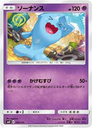 Wobbuffet (043/131) [smH: GX Starter Decks]