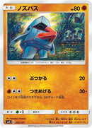 Nosepass (055/131) [smH: GX Starter Decks]