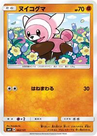 Stufful (062/131) [smH: GX Starter Decks]