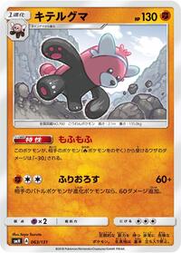Bewear (063/131) [smH: GX Starter Decks]