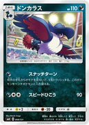 Honchkrow (068/131) [smH: GX Starter Decks]