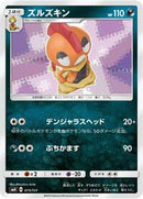 Scrafty (073/131) [smH: GX Starter Decks]