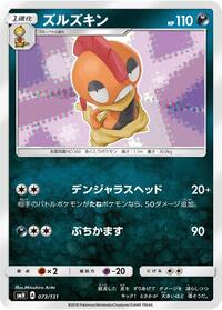 Scrafty (073/131) [smH: GX Starter Decks]