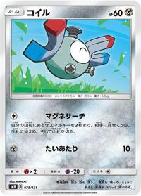 Magnemite (078/131) [smH: GX Starter Decks]