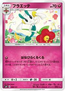 Floette (089/131) [smH: GX Starter Decks]