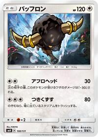 Bouffalant (100/131) [smH: GX Starter Decks]
