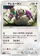 Oranguru (101/131) [smH: GX Starter Decks]