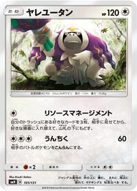 Oranguru (101/131) [smH: GX Starter Decks]