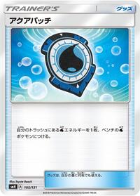 Aqua Patch (105/131) [smH: GX Starter Decks]