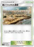 Devoured Field (128/131) [smH: GX Starter Decks]