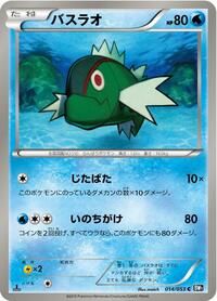Basculin (014/053) [BW1: Black Collection]