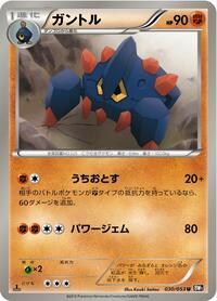 Boldore (030/053) [BW1: Black Collection]