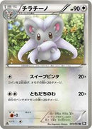 Cinccino (045/053) [BW1: Black Collection]