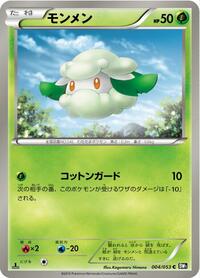 Cottonee (004/053) [BW1: Black Collection]