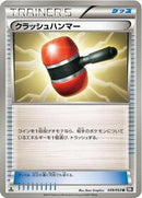 Crushing Hammer (049/053) [BW1: Black Collection]