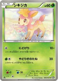 Deerling (006/053) [BW1: Black Collection]