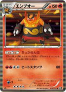 Emboar (010/053) [BW1: Black Collection]