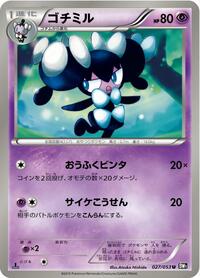 Gothorita (027/053) [BW1: Black Collection]