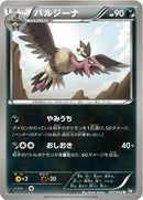 Mandibuzz (037/053) [BW1: Black Collection]