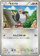 Pidove (041/053) [BW1: Black Collection]