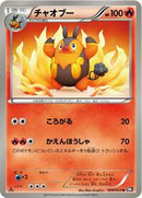Pignite (009/053) [BW1: Black Collection]