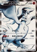 Reshiram - 055/053 (055/053) [BW1: Black Collection]