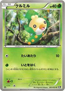 Sewaddle (001/053) [BW1: Black Collection]