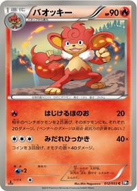 Simisear (012/053) [BW1: Black Collection]