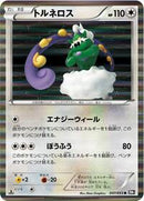 Tornadus - 047/053 (047/053) [BW1: Black Collection]