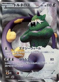 Tornadus - 054/053 (054/053) [BW1: Black Collection]