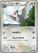 Tranquill (042/053) [BW1: Black Collection]