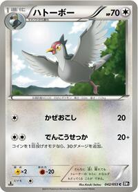 Tranquill (042/053) [BW1: Black Collection]
