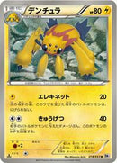 Galvantula (018/053) [BW1: White Collection]