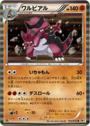Krookodile (033/053) [BW1: White Collection]